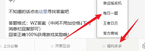 王者荣耀5月29日每日一题答案