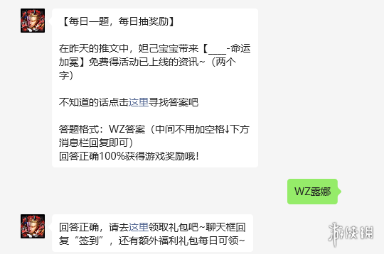 王者荣耀5月29日每日一题答案