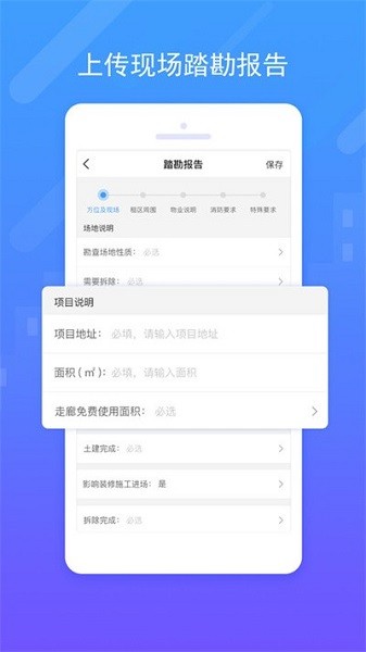 唐吉e装app下载