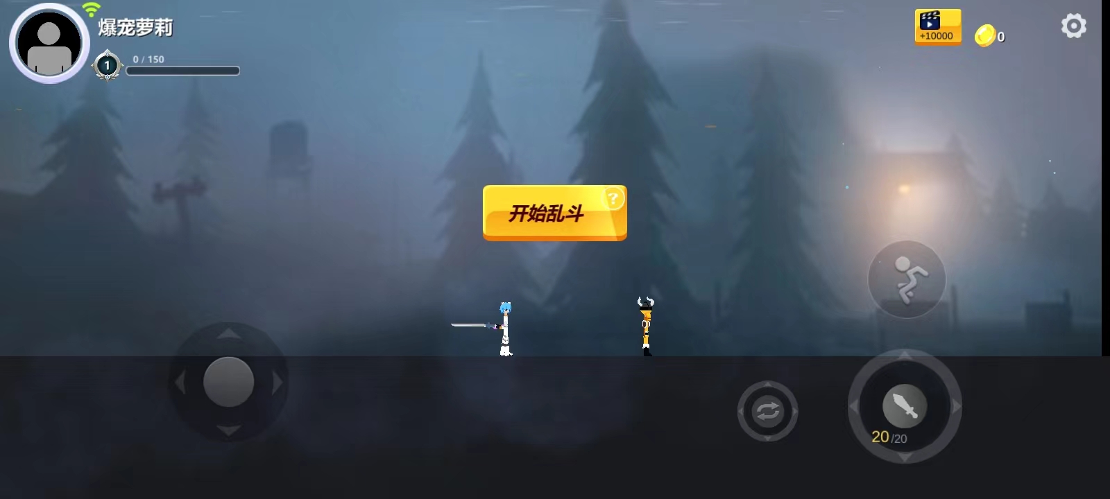 格斗火柴人官方正版