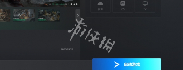 三角洲行动云游戏网页版入口