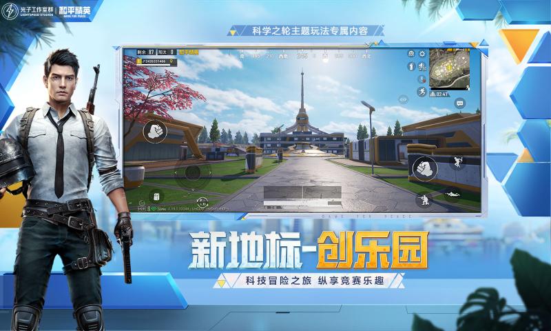 和平精英破解版内置菜单