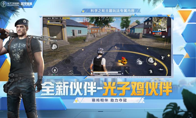 和平精英破解版内置菜单