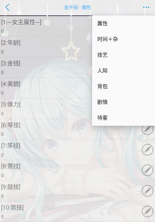 天下第一花破解版