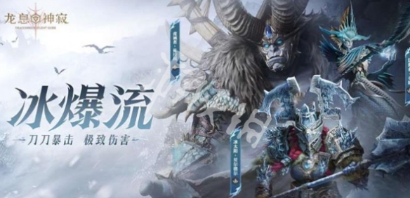 龙息神寂s2赛季角色抽取建议