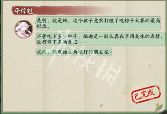 阴阳师端午答题答案大全