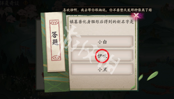 阴阳师端午答题答案大全