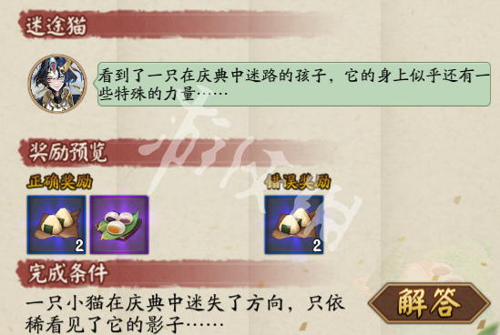阴阳师端午答题第3天答案2025