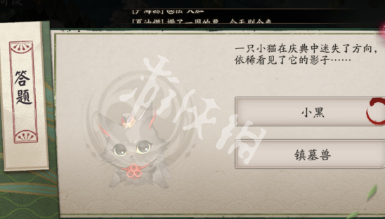 阴阳师端午答题第3天答案2025