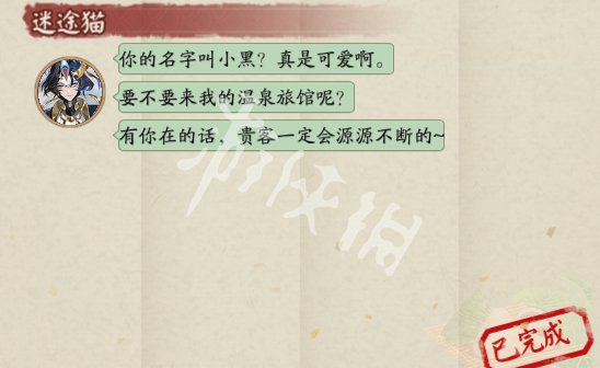 阴阳师端午答题第3天答案2025