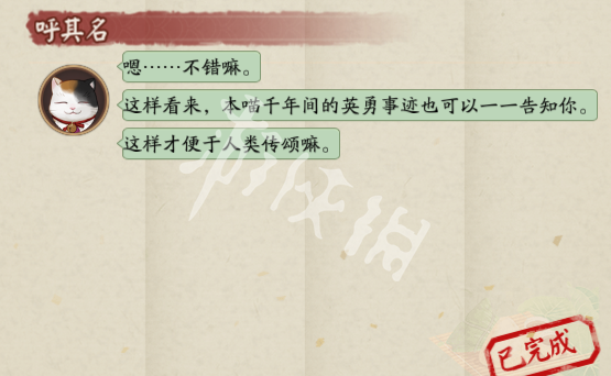阴阳师端午答题第2天答案2025
