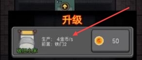 猛鬼宿舍无限金币不减反增