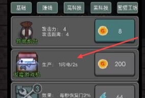 猛鬼宿舍无限金币不减反增