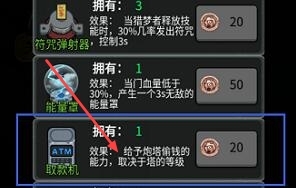 猛鬼宿舍无限金币不减反增