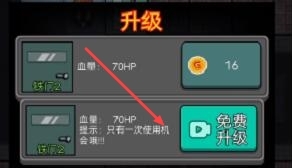 猛鬼宿舍无限金币不减反增