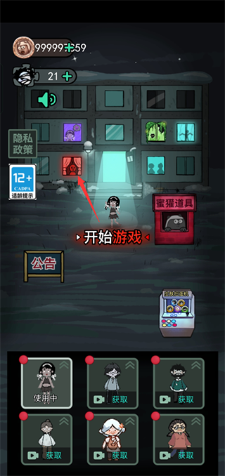 猛鬼宿舍无限金币不减反增