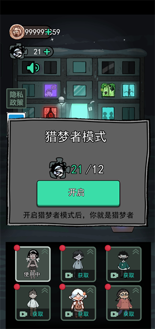 猛鬼宿舍无限金币不减反增