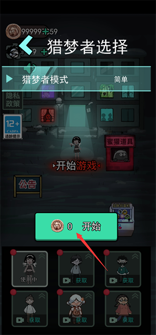 猛鬼宿舍无限金币不减反增