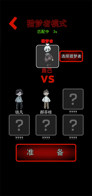 猛鬼宿舍无限金币不减反增