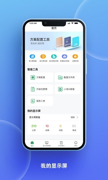 屏老板最新版下载