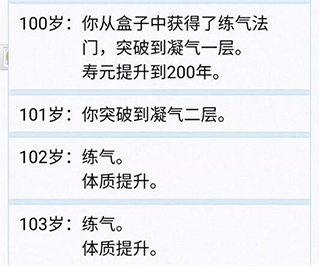人生重开模拟器最新版