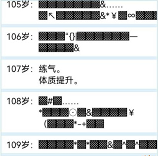 人生重开模拟器最新版
