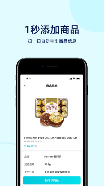智慧记星火最新版下载