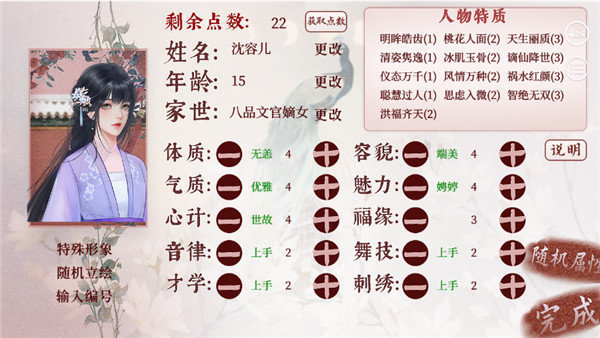 深宫曲破解版金手指2022内置修改器