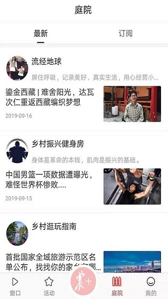 农民日报最新版下载