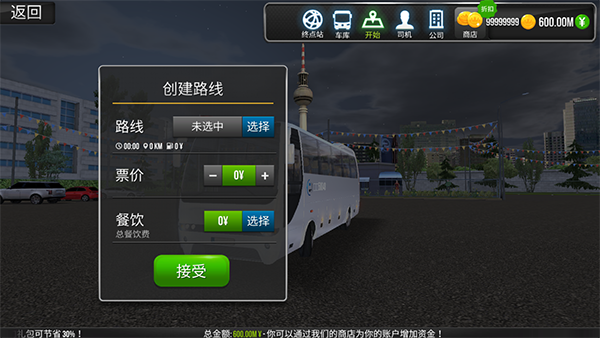 超级驾驶无限钞票版2024