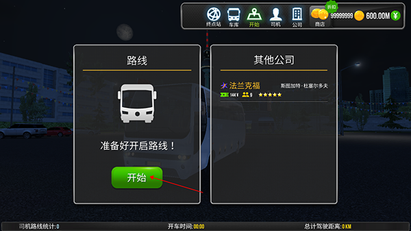 超级驾驶无限钞票版2024