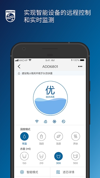 飞利浦水健康官方版