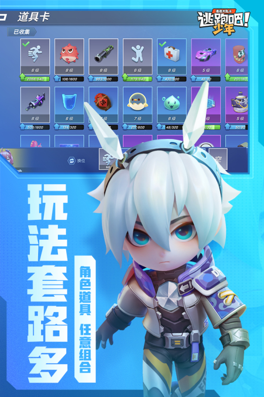 逃跑吧少年直装版2022