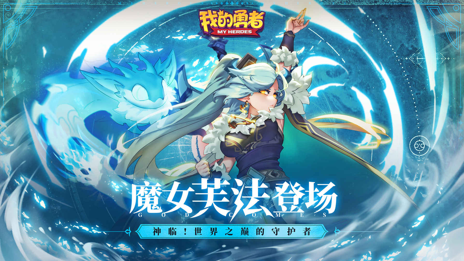 我的勇者内置菜单破解版mod