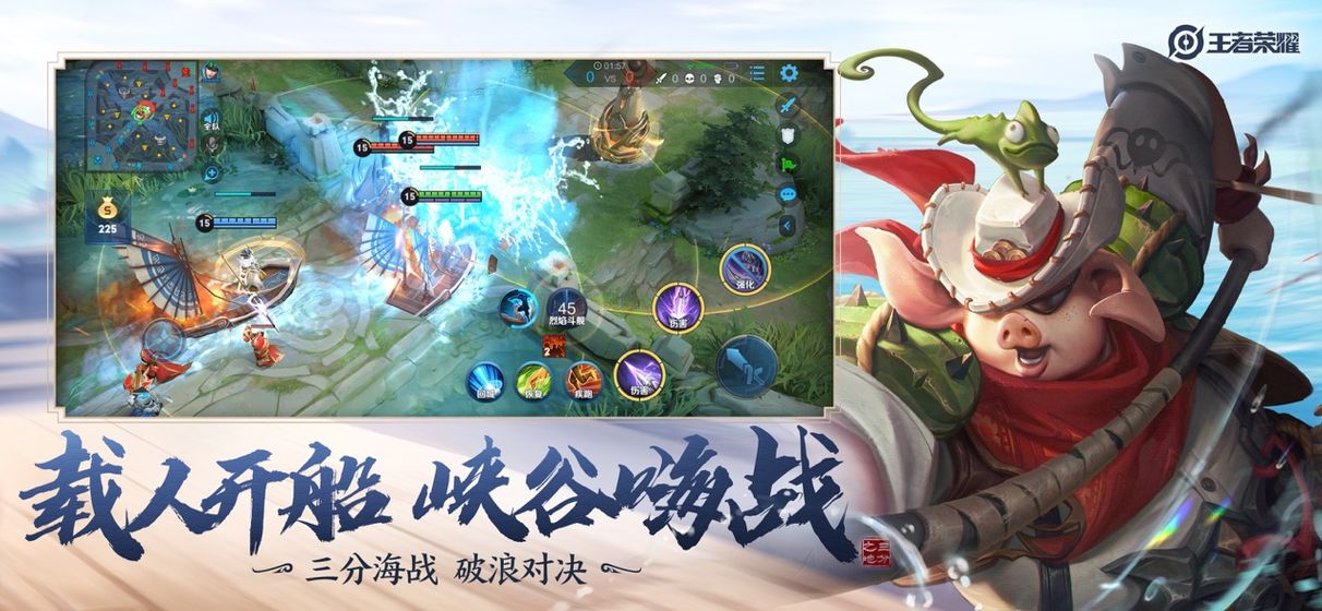 王者荣耀无限火力2.0版