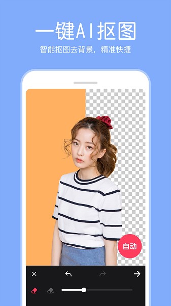 p图照片编辑免费版下载