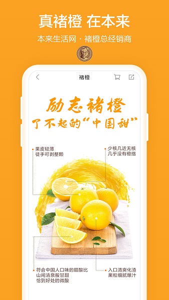 本来生活app