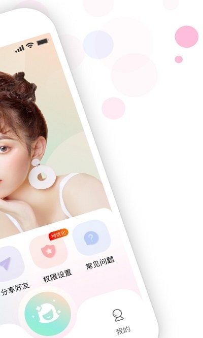 视频美颜助手app下载