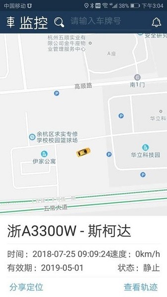 依途在线客户端下载