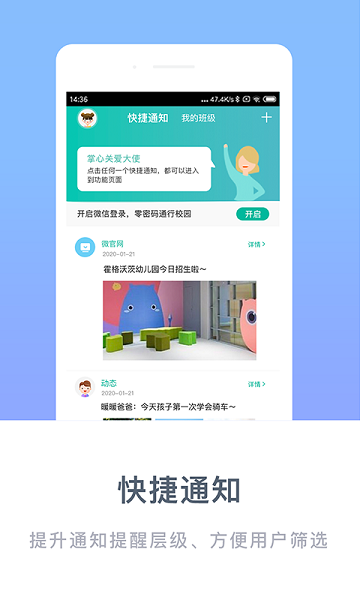 掌心宝贝家长版最新版