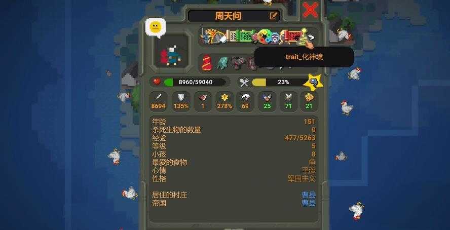 世界盒子修仙版mod内置修改器