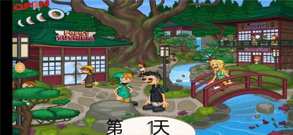 老爹寿司店中文版下载