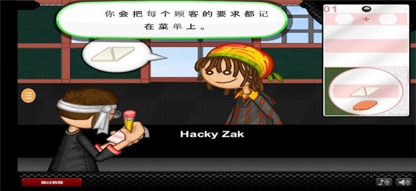 老爹寿司店中文版下载