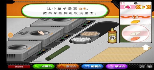 老爹寿司店中文版下载