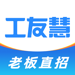 工友慧官方版