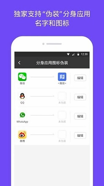 360分身大师软件