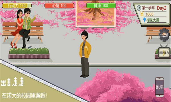 下一站我的大学内置菜单