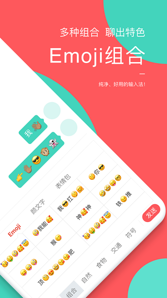 手心输入法app