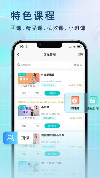 瑜小九app下载