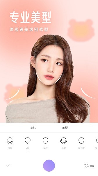 照相机美颜app下载